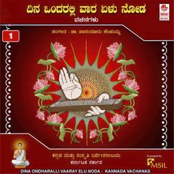 Kolu Kapparava Hididhu