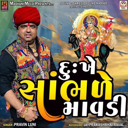 Dukhe Sambhale Mavadi