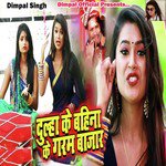 Dulha Ke Bahina Ke Garam Bazar