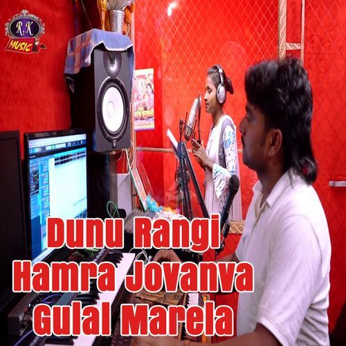 Dunu Rangi Hamra Jovanva Gulal Marela