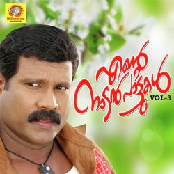 Ente Naadan Paattukal, Vol. 3