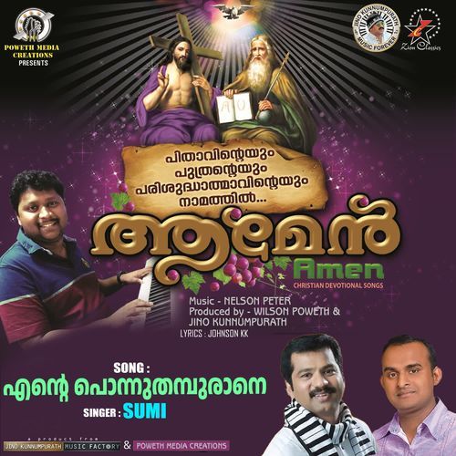 Ente Ponnu Thamburane (F) (Amen)