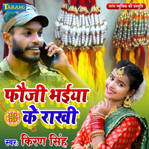 Fauji Bhaiya Ke Rakhi
