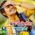 Fek Di Hai Lota Balam Ji