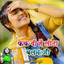 Fek Di Hai Lota Balam Ji