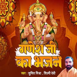 Ganesh Ji Ka Bhajan-FzlYZxBZTlE