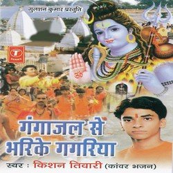 Shiv Mili Jaai-NgRcaRkBW1o