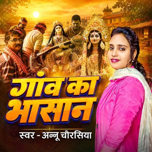 Gaon Ka Bhasan