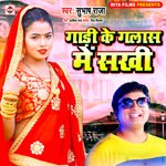 Gari Ke Glass Me Sakhi