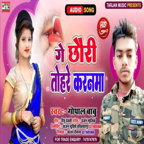 Ge Chhauri Tohare Karanama