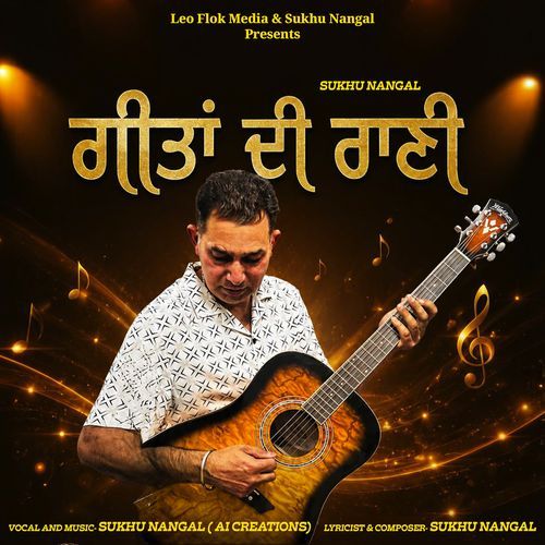 Geetan Di Rani