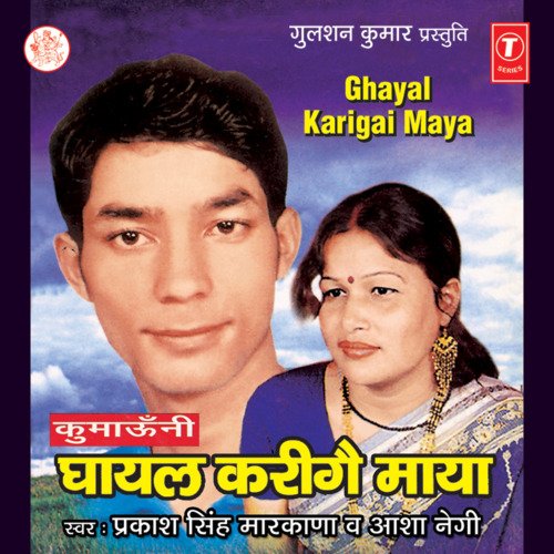 Ghayal Karigei Maya