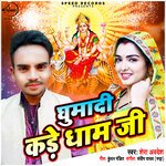 Ghumadi Kade Dham Ji