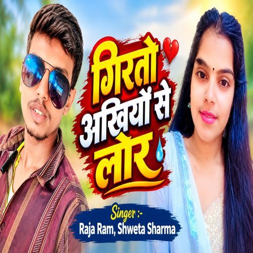 Girto Aakhiya Se Lor