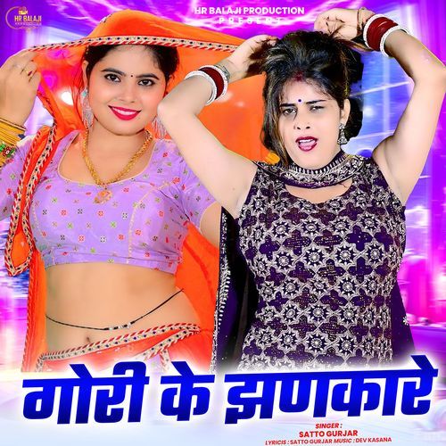 Gori Ke Jhankare
