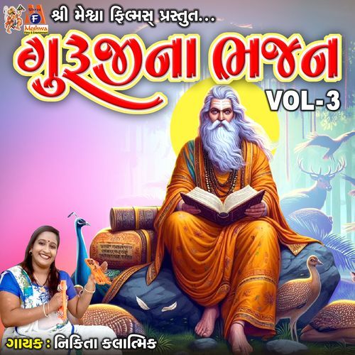 Guruji Na Bhajan, Vol. 3