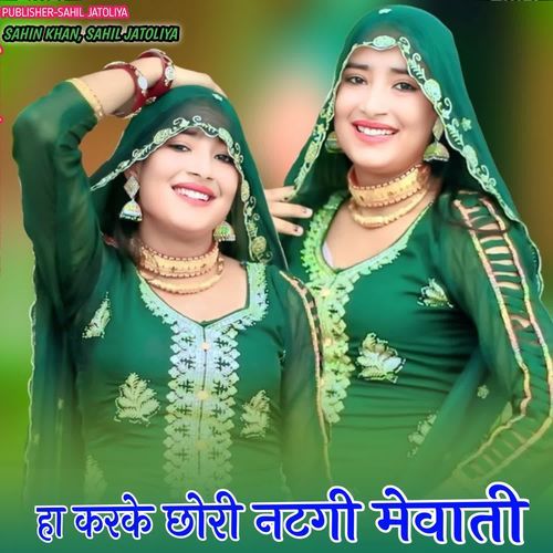HA KARKE CHHORI NATGI MEWATI