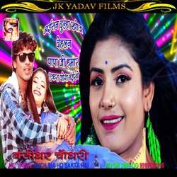 Hamar Bhatra Me Dam Naikhe