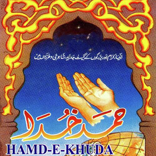 Hamd E Khuda