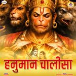 Hanuman Chalisa