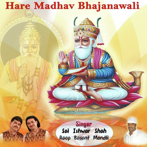 Hare Madhav Bhajanawali_poster_image