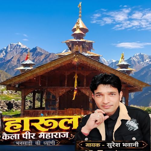 Harul Kaila Peer Maharaj