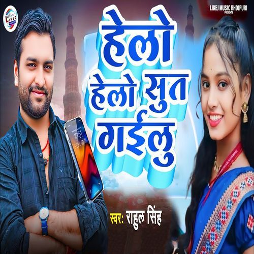 Hello Hello Sut Gailu