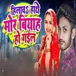 Hilaw Hathe Mor Biyah Ho Gail