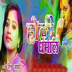 Holi Dhamal-CR5ZHDNxB3c