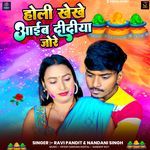Holi Khele Aaib Didiya Jore