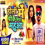 Holi Mein Pike Biyar Mahuaa