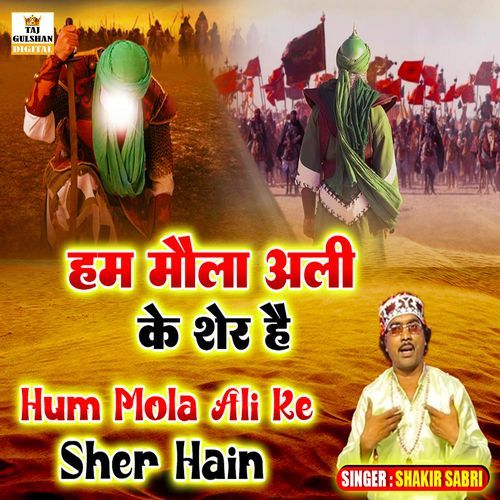 Hum Mola Ali Ke Sher Hain