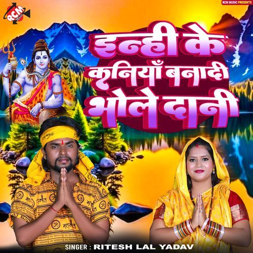 Inhi Ke Kaniya Banadi Bhole Dani