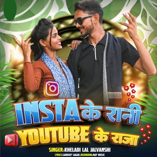 Insta Ke Rani