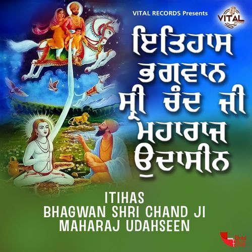 Itihas Bhagwan Shri Chand Ji Maharaj Udahseen
