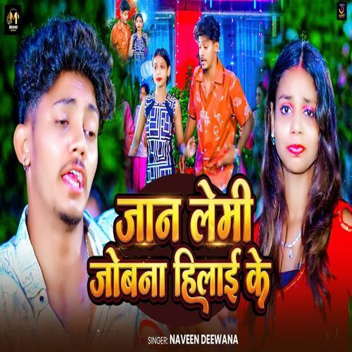 Jaan Lebi Jobna Hilai Ke