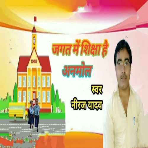 Jagat Me Shiksha Hai Anmol