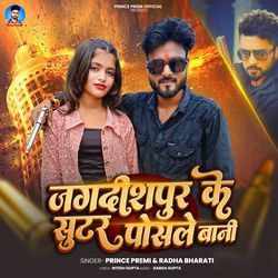 Jagdishpur Ke Shooter Posale Bani