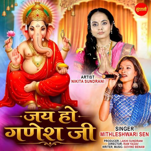 Jai Ho Ganesh Ji