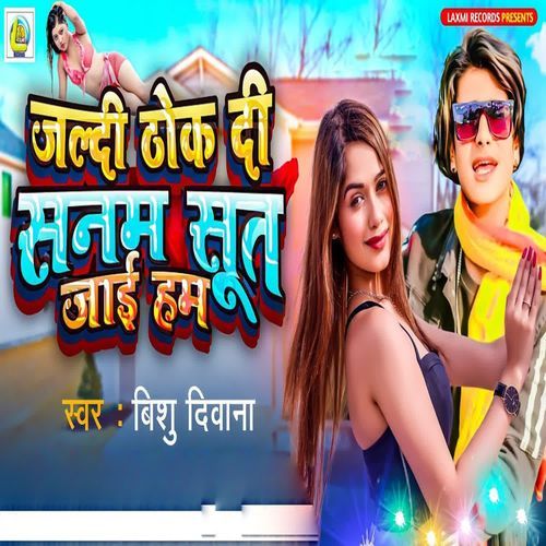 Jaldi Thok Di Sanam Sut Jai Ham
