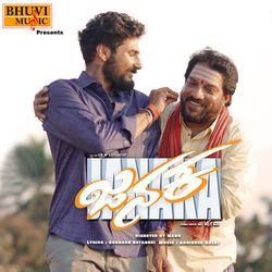 Neene Beku (Original Motion Picture Soundtrack)