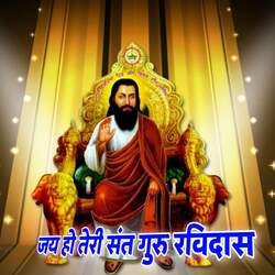 Jay Ho Teri Sant Guru Ravidas-PT86RD5AflI