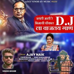 Jayanti Ali Re Bhimachi Chaukat D J La Vajatay Gaan