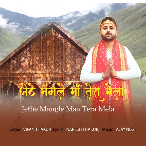 Jethe Mangle Maa Tera Mela