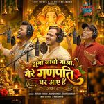 Jhomo Nacho Gao Mere Ganpati Ghar Aaye Hain