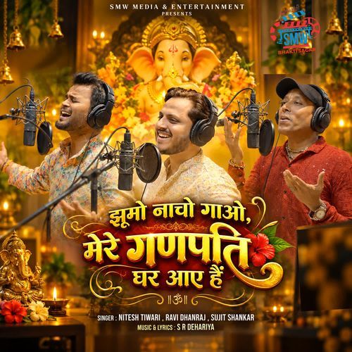 Jhomo Nacho Gao Mere Ganpati Ghar Aaye Hain