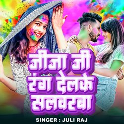 Jija Ji Rang Delke Salwarba-KRAZABIGQUA