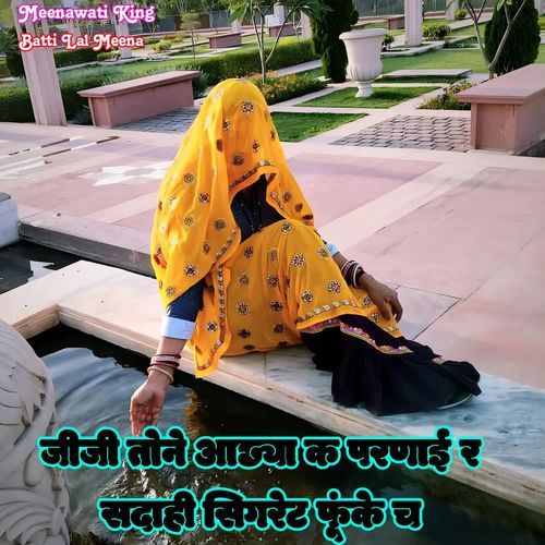 Jiji Tone Aachya K Parnai R Sadahi Sigret Funke Chh