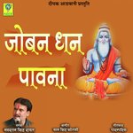 Joban Dhan Pawna