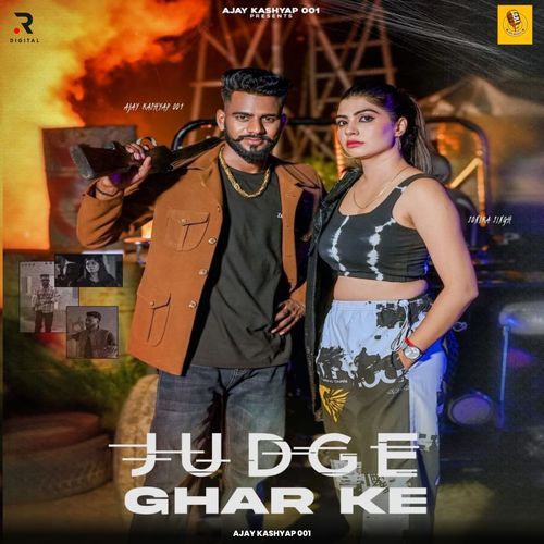 Judge Ghar Ke_poster_image